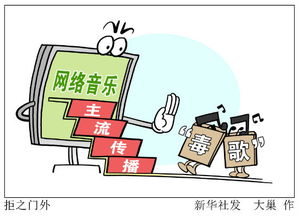 文化部發(fā)布網(wǎng)絡(luò)音樂(lè)產(chǎn)品整改通知 列入黑名單作品須于8月25日前下架