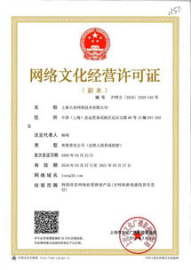 解析山東網(wǎng)絡(luò)文化經(jīng)營許可證 定義、申請流程及合規(guī)要點