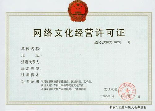 網(wǎng)絡(luò)文化經(jīng)營(yíng)許可證網(wǎng)吧申辦全流程與注意事項(xiàng)