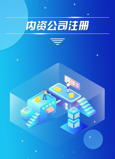 上甘嶺網(wǎng)絡(luò)文化經(jīng)營(yíng)許可證分類與辦理費(fèi)用全解讀