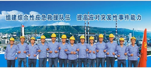 渭化公司“安全三提升、文化再引領”的卓越實踐與經營管理賦能